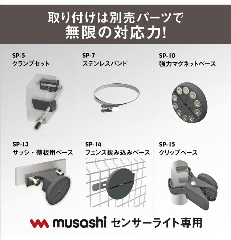 ムサシ 防犯ライト 7.5W×2灯スライド型LEDセンサーライト LED-AC2014 センサーライト 防犯ライト 強盗対策 防犯対策 musashi(代引不可)