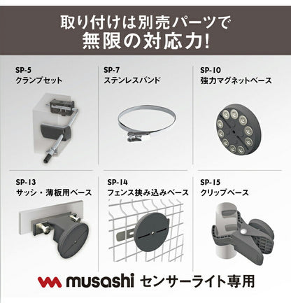 ムサシ 防犯ライト 7.5W×2灯スライド型LEDセンサーライト LED-AC2014 センサーライト 防犯ライト 強盗対策 防犯対策 musashi(代引不可)