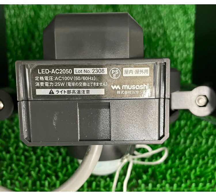 ムサシ 防犯ライト 12.5W×2灯スライド型LEDセンサーライト LED-AC2050 センサーライト 防犯ライト 強盗対策 防犯対策 musashi(代引不可)