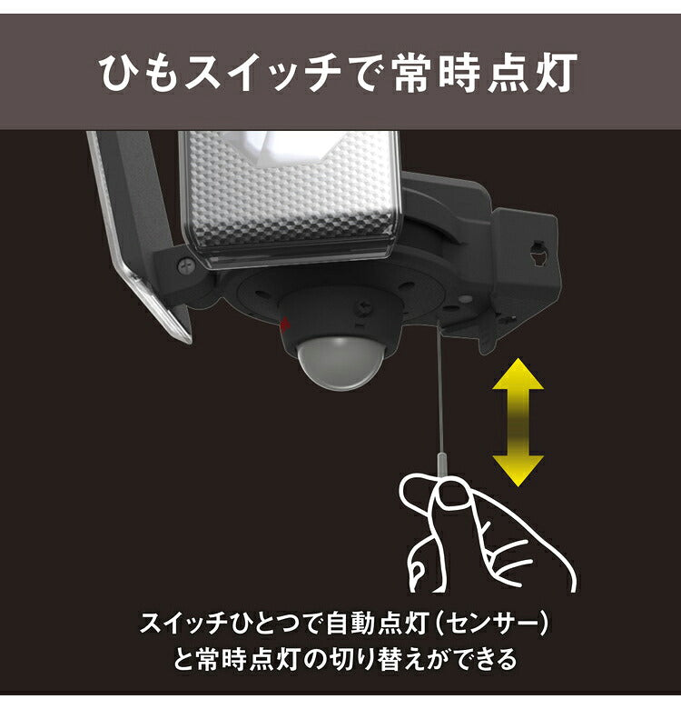 ムサシ 防犯ライト 12.5W×2灯スライド型LEDセンサーライト LED-AC2050 センサーライト 防犯ライト 強盗対策 防犯対策 musashi(代引不可)