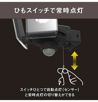 ムサシ 防犯ライト 12.5W×2灯スライド型LEDセンサーライト LED-AC2050 センサーライト 防犯ライト 強盗対策 防犯対策 musashi(代引不可)