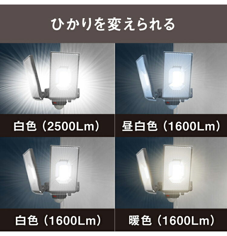 ムサシ 防犯ライト 12.5W×2灯スライド型LEDセンサーライト LED-AC2050 センサーライト 防犯ライト 強盗対策 防犯対策 musashi(代引不可)