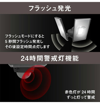 ムサシ 防犯ライト 12.5W×2灯スライド型LEDセンサーライト LED-AC2050 センサーライト 防犯ライト 強盗対策 防犯対策 musashi(代引不可)