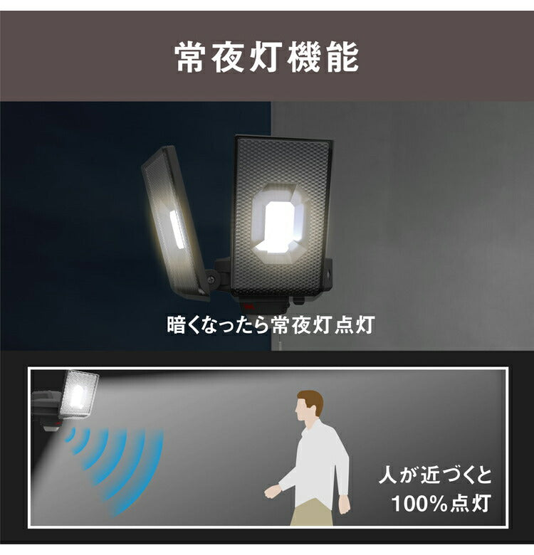 ムサシ 防犯ライト 12.5W×2灯スライド型LEDセンサーライト LED-AC2050 センサーライト 防犯ライト 強盗対策 防犯対策 musashi(代引不可)