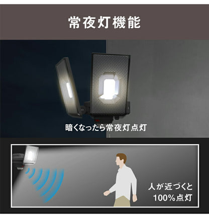 ムサシ 防犯ライト 12.5W×2灯スライド型LEDセンサーライト LED-AC2050 センサーライト 防犯ライト 強盗対策 防犯対策 musashi(代引不可)