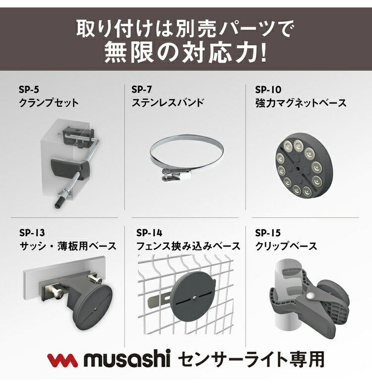 ムサシ 防犯ライト 12.5W×2灯スライド型LEDセンサーライト LED-AC2050 センサーライト 防犯ライト 強盗対策 防犯対策 musashi(代引不可)