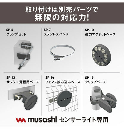 ムサシ 防犯ライト 12.5W×2灯スライド型LEDセンサーライト LED-AC2050 センサーライト 防犯ライト 強盗対策 防犯対策 musashi(代引不可)