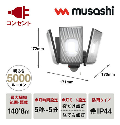 ムサシ 防犯ライト 12.5W×4灯スライド型LEDセンサーライト LED-AC4000 センサーライト 防犯ライト 強盗対策 防犯対策 musashi(代引不可)