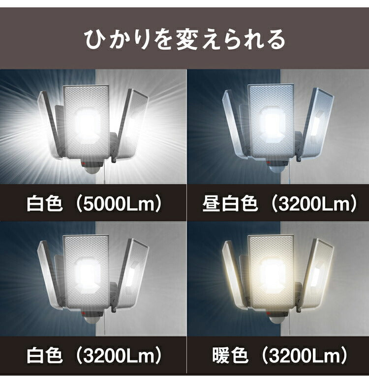ムサシ 防犯ライト 12.5W×4灯スライド型LEDセンサーライト LED-AC4000 センサーライト 防犯ライト 強盗対策 防犯対策 musashi(代引不可)