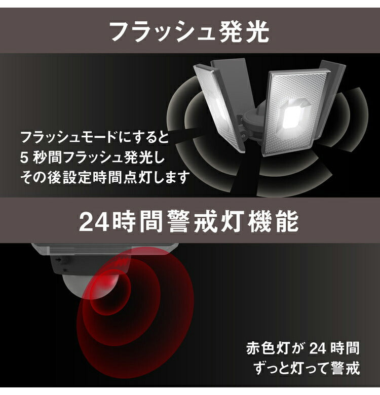 ムサシ 防犯ライト 12.5W×4灯スライド型LEDセンサーライト LED-AC4000 センサーライト 防犯ライト 強盗対策 防犯対策 musashi(代引不可)