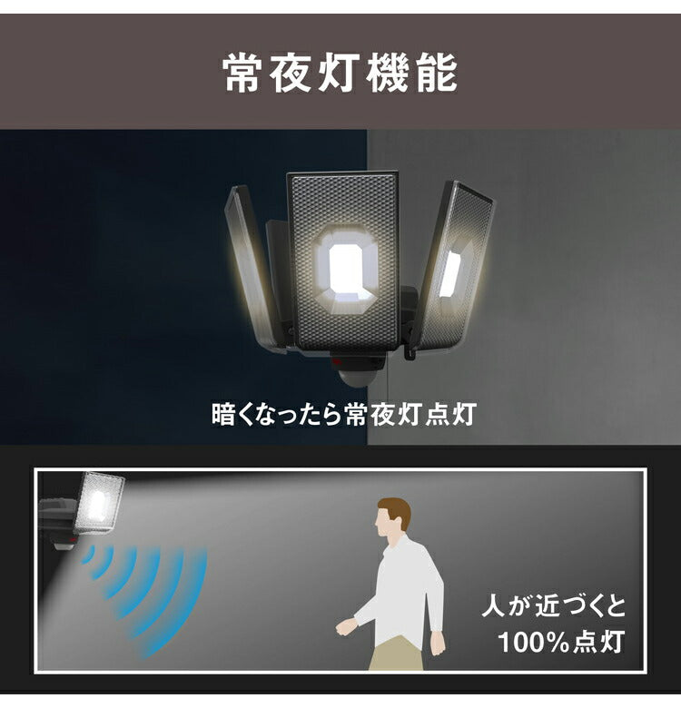ムサシ 防犯ライト 12.5W×4灯スライド型LEDセンサーライト LED-AC4000 センサーライト 防犯ライト 強盗対策 防犯対策 musashi(代引不可)