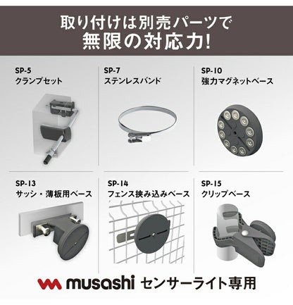 ムサシ 防犯ライト 12.5W×4灯スライド型LEDセンサーライト LED-AC4000 センサーライト 防犯ライト 強盗対策 防犯対策 musashi(代引不可)