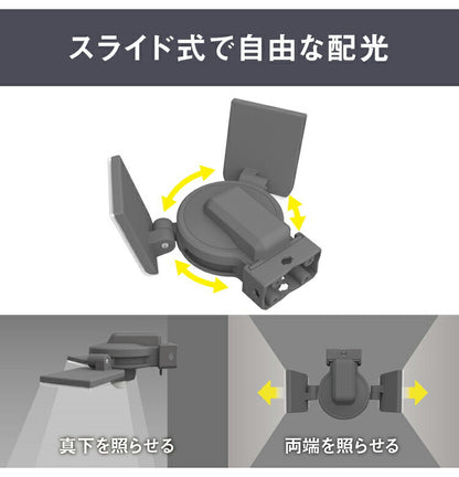 ムサシ ソーラー式 防犯ライト 7.5W×2灯スライド型LEDソーラーセンサーライト S-240L センサーライト 防犯ライト 強盗対策 防犯対策 musashi(代引不可)