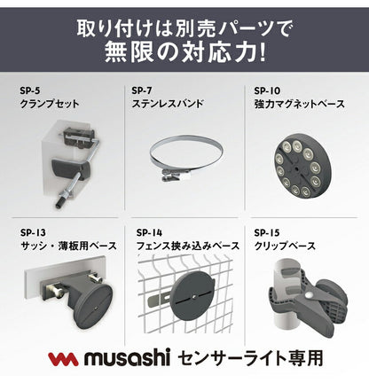 ムサシ ソーラー式 防犯ライト 7.5W×2灯スライド型LEDソーラーセンサーライト S-240L センサーライト 防犯ライト 強盗対策 防犯対策 musashi(代引不可)