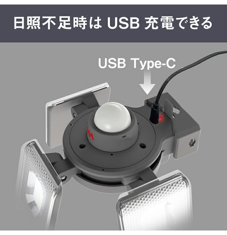 ムサシ ソーラー式 防犯ライト 7.5W×3灯スライド型LEDソーラーセンサーライト S-340L センサーライト 防犯ライト 強盗対策 防犯対策 musashi(代引不可)