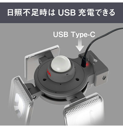 ムサシ ソーラー式 防犯ライト 7.5W×3灯スライド型LEDソーラーセンサーライト S-340L センサーライト 防犯ライト 強盗対策 防犯対策 musashi(代引不可)