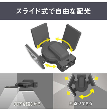 ムサシ ソーラー式 防犯ライト 7.5W×3灯スライド型LEDソーラーセンサーライト S-340L センサーライト 防犯ライト 強盗対策 防犯対策 musashi(代引不可)