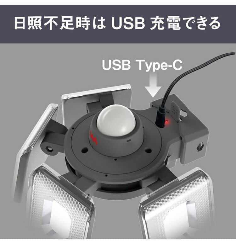 ムサシ ソーラー式 防犯ライト 7.5W×4灯スライド型LEDソーラーセンサーライト S-400L センサーライト 防犯ライト 強盗対策 防犯対策 musashi(代引不可)