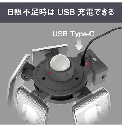 ムサシ ソーラー式 防犯ライト 7.5W×4灯スライド型LEDソーラーセンサーライト S-400L センサーライト 防犯ライト 強盗対策 防犯対策 musashi(代引不可)