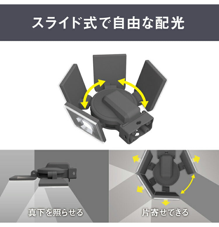 ムサシ ソーラー式 防犯ライト 7.5W×4灯スライド型LEDソーラーセンサーライト S-400L センサーライト 防犯ライト 強盗対策 防犯対策 musashi(代引不可)