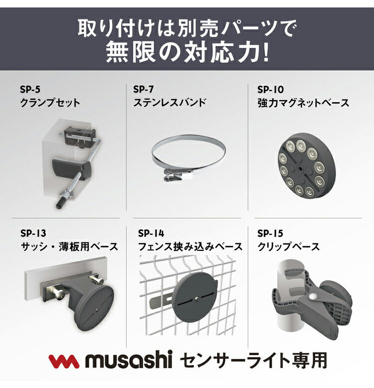 ムサシ ソーラー式 防犯ライト 7.5W×4灯スライド型LEDソーラーセンサーライト S-400L センサーライト 防犯ライト 強盗対策 防犯対策 musashi(代引不可)