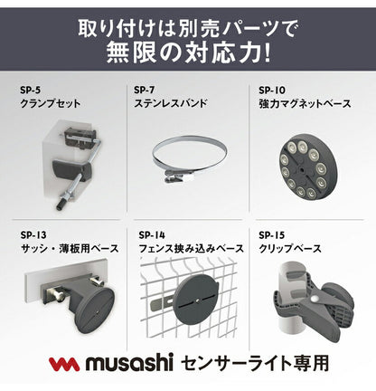 ムサシ ソーラー式 防犯ライト 7.5W×4灯スライド型LEDソーラーセンサーライト S-400L センサーライト 防犯ライト 強盗対策 防犯対策 musashi(代引不可)