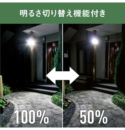 ムサシ 防犯ライト 5W×1灯スライド型LED充電式センサーライト LED-RC810 センサーライト 防犯ライト 強盗対策 防犯対策 musashi(代引不可)