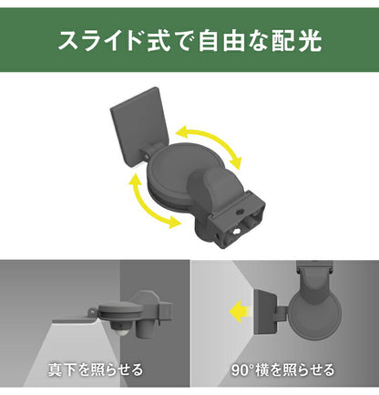 ムサシ 防犯ライト 5W×1灯スライド型LED充電式センサーライト LED-RC810 センサーライト 防犯ライト 強盗対策 防犯対策 musashi(代引不可)
