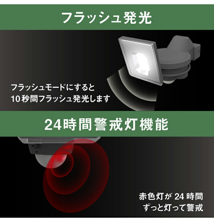 ムサシ 防犯ライト 5W×1灯スライド型LED充電式センサーライト LED-RC810 センサーライト 防犯ライト 強盗対策 防犯対策 musashi(代引不可)