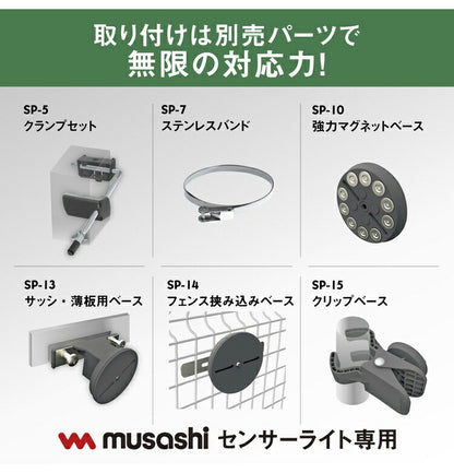 ムサシ 防犯ライト 5W×1灯スライド型LED充電式センサーライト LED-RC810 センサーライト 防犯ライト 強盗対策 防犯対策 musashi(代引不可)