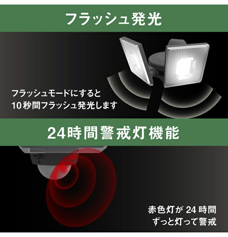 ムサシ 防犯ライト 5W×2灯スライド型LED充電式センサーライト LED-RC820 センサーライト 防犯ライト 強盗対策 防犯対策 musashi(代引不可)