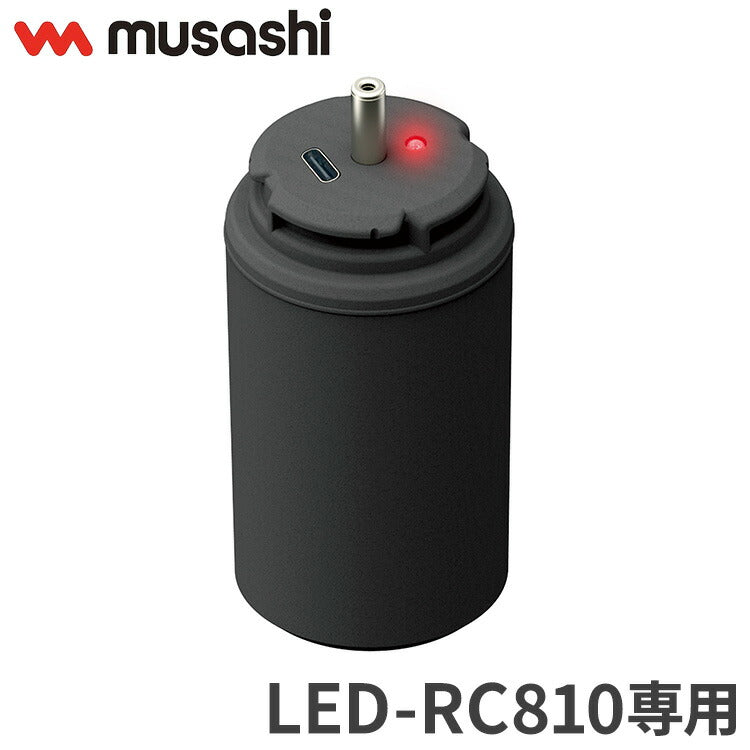 ムサシ LED-RC810用替バッテリー LED-RC810B musashi 強盗対策 防犯対策 バッテリー(代引不可)