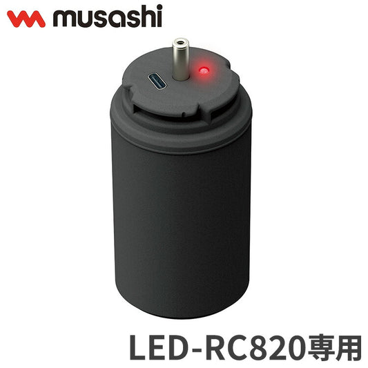 ムサシ LED-RC820用替バッテリー LED-RC820B musashi 強盗対策 防犯対策 バッテリー(代引不可)