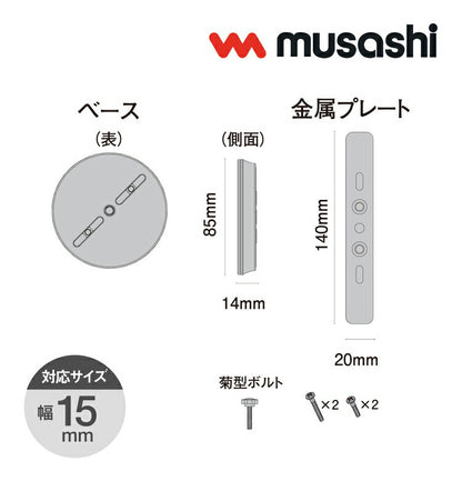 ムサシ センサーライト用フェンス挟み込みベース SP-14 musashi 強盗対策 防犯対策 取付金具(代引不可)