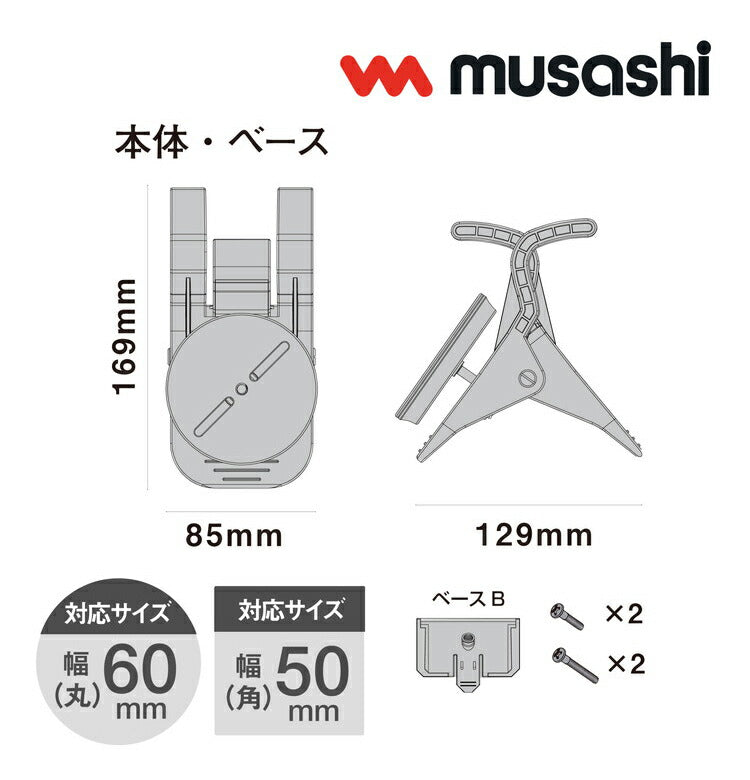 ムサシ センサーライト用クリップベース SP-15 musashi 強盗対策 防犯対策 取付金具(代引不可)