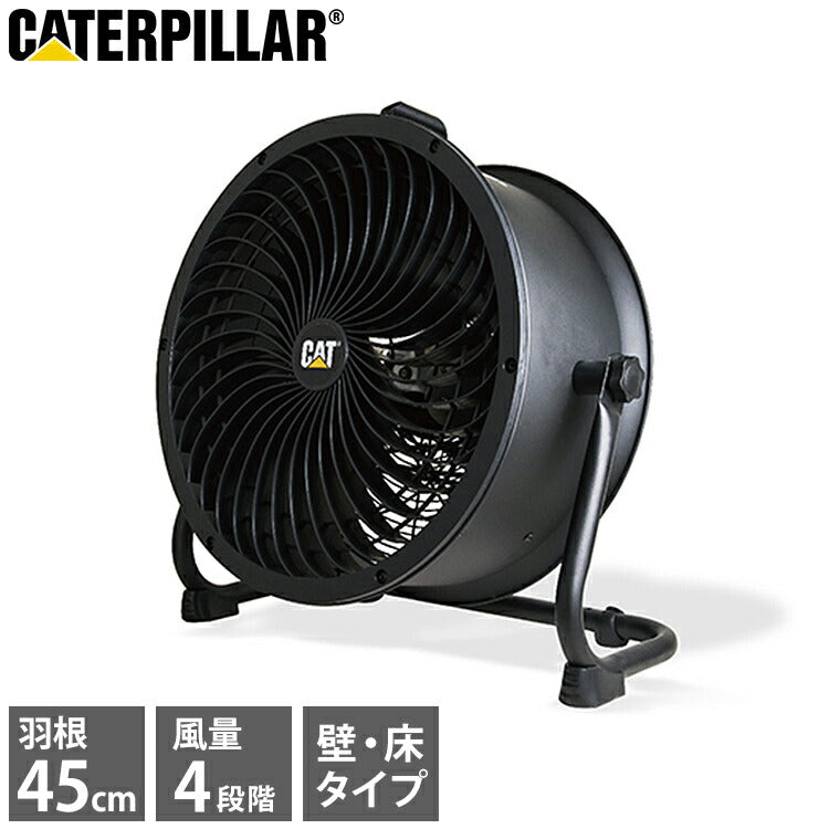 【限定おまけ付き】CAT サーキュレーター 45cm ブラック 壁・床タイプ EEMC-18ACBK 大型 強力トルネード 工場扇 扇風機 ファン オールシーズン 換気 循環 壁掛け 黒 おしゃれ (代引不可)