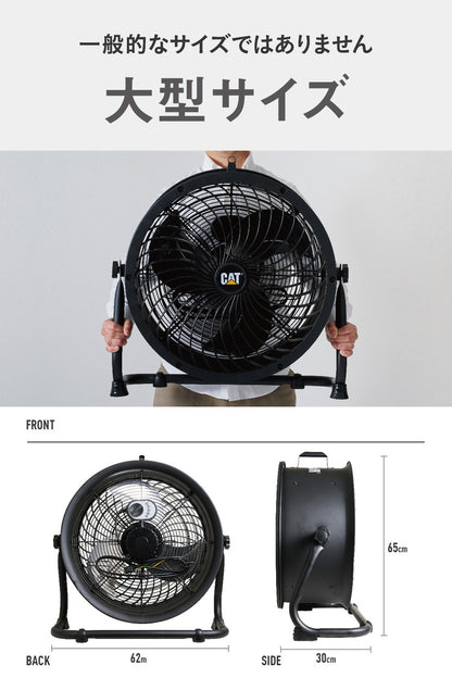 【限定おまけ付き】CAT サーキュレーター 45cm ブラック 壁・床タイプ EEMC-18ACBK 大型 強力トルネード 工場扇 扇風機 ファン オールシーズン 換気 循環 壁掛け 黒 おしゃれ (代引不可)