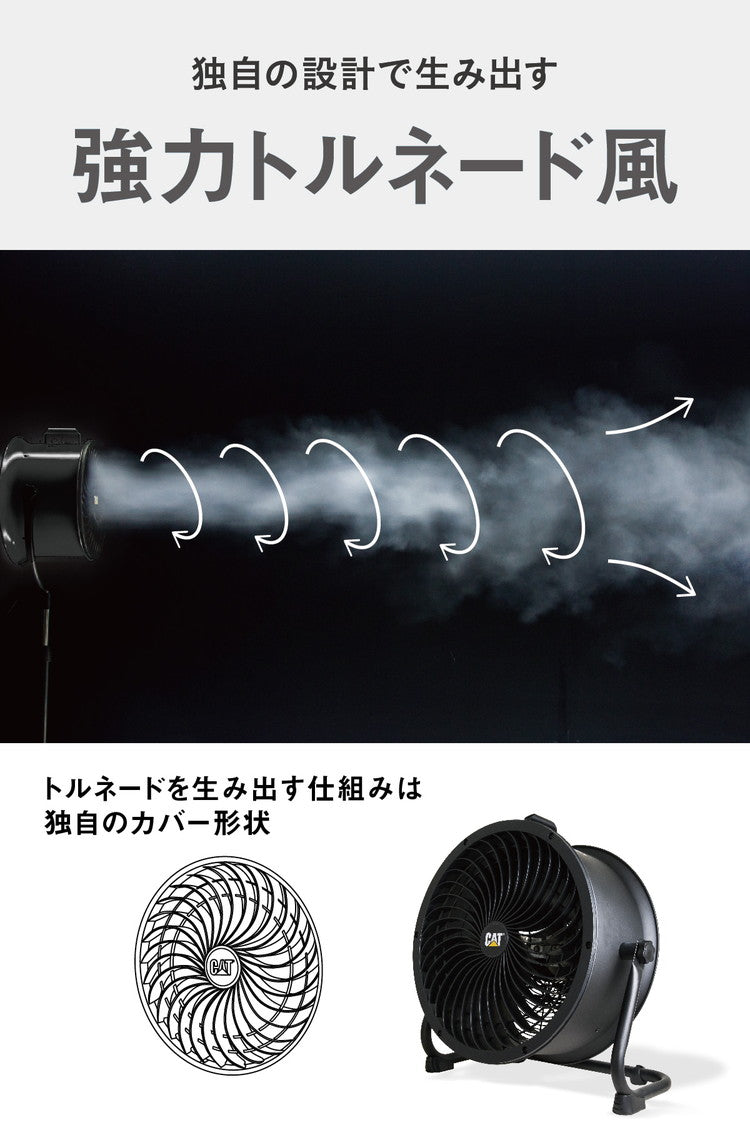 【限定おまけ付き】CAT サーキュレーター 45cm ブラック 壁・床タイプ EEMC-18ACBK 大型 強力トルネード 工場扇 扇風機 ファン オールシーズン 換気 循環 壁掛け 黒 おしゃれ (代引不可)