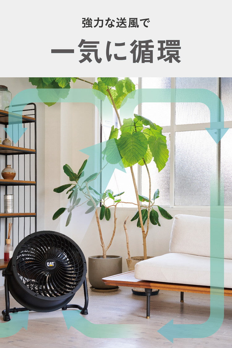 【限定おまけ付き】CAT サーキュレーター 45cm ブラック 壁・床タイプ EEMC-18ACBK 大型 強力トルネード 工場扇 扇風機 ファン オールシーズン 換気 循環 壁掛け 黒 おしゃれ (代引不可)