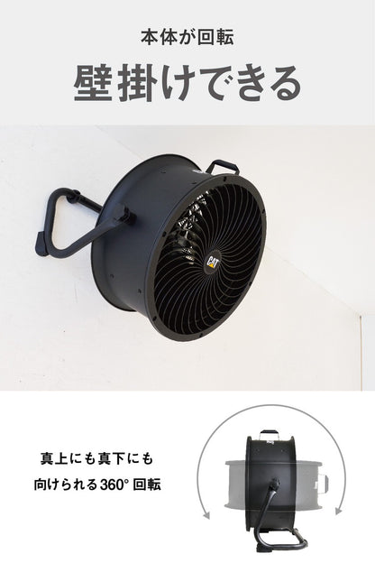 【限定おまけ付き】CAT サーキュレーター 45cm ブラック 壁・床タイプ EEMC-18ACBK 大型 強力トルネード 工場扇 扇風機 ファン オールシーズン 換気 循環 壁掛け 黒 おしゃれ (代引不可)