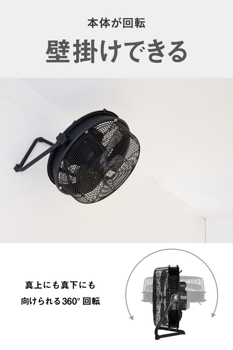 【限定おまけ付き】CAT フロアーファン 35cm ブラック 羽根軸360度 回転 EEMF-14S360BK 大型 風量3段階 工場扇 扇風機 ファン 壁掛け 黒 おしゃれ CATERPILLAR キャタピラー(代引不可)
