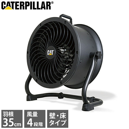 【限定おまけ付き】CAT サーキュレーター 35cm ブラック 壁・床タイプ AC EEMC-14ACBK 大型 強力トルネード 工場扇 扇風機 ファン オールシーズン 換気 循環 壁掛け 黒 おしゃれ (代引不可)