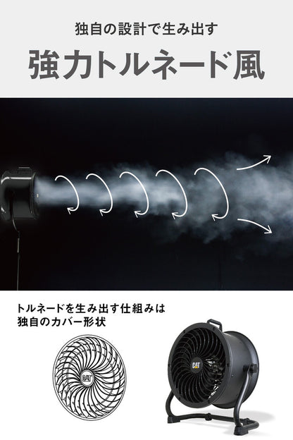 【限定おまけ付き】CAT サーキュレーター 35cm ブラック 壁・床タイプ AC EEMC-14ACBK 大型 強力トルネード 工場扇 扇風機 ファン オールシーズン 換気 循環 壁掛け 黒 おしゃれ (代引不可)