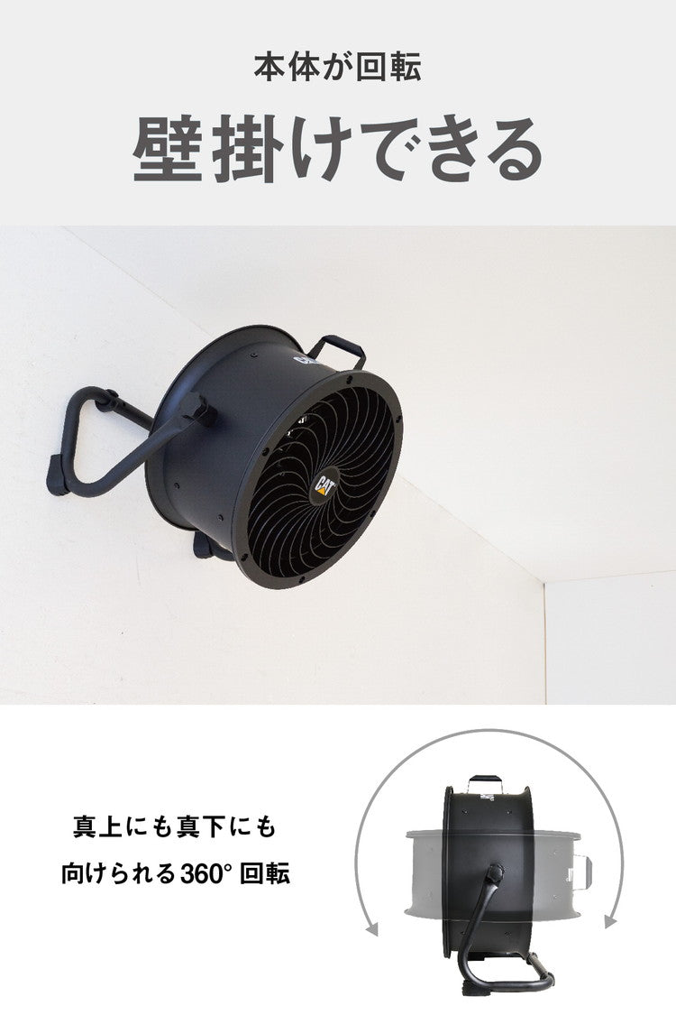 【限定おまけ付き】CAT サーキュレーター 35cm ブラック 壁・床タイプ AC EEMC-14ACBK 大型 強力トルネード 工場扇 扇風機 ファン オールシーズン 換気 循環 壁掛け 黒 おしゃれ (代引不可)