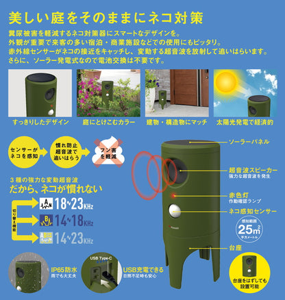 ムサシ ソーラー猫しっし 超音波猫よけ 電池交換不要 置くだけ簡単 ネコしっし ソーラー発電式 センサー式 猫よけ ネコよけ 猫対策 ネコ対策 庭 ガーデン おしゃれ REP-610 musashi