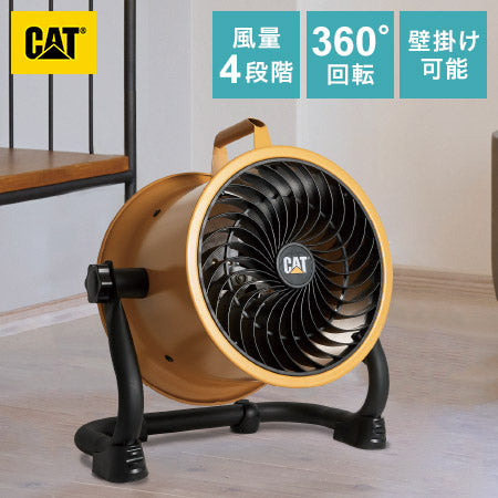 【限定おまけ付き】CAT サーキュレーター 羽根22cm 風量4段階 360度回転 工業扇風機 工場扇 送風機 扇風機 壁・床タイプ HVD-9AC 業務用 工業用 壁掛け 床置き ファン 換気(代引不可)