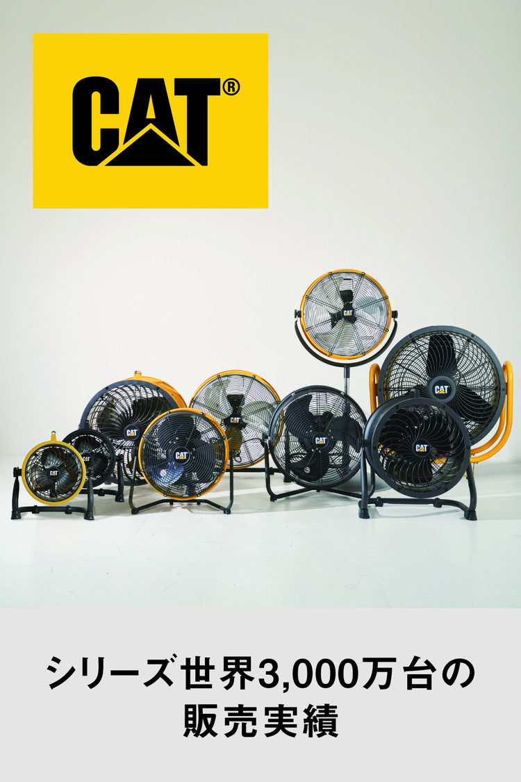 【限定おまけ付き】CAT サーキュレーター 羽根22cm 風量4段階 360度回転 工業扇風機 工場扇 送風機 扇風機 壁・床タイプ HVD-9AC 業務用 工業用 壁掛け 床置き ファン 換気(代引不可)