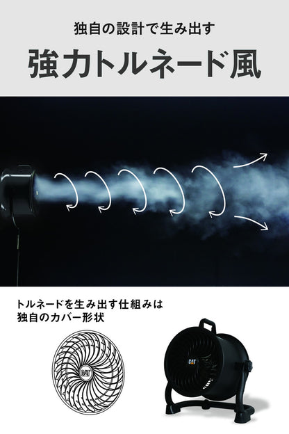 【限定おまけ付き】CAT サーキュレーター 羽根22cm ブラック 風量4段階 360度回転 工業扇風機 工場扇 送風機 壁・床タイプ HVD-9ACBK 業務用 工業用 壁掛け 床置き ファン 換気(代引不可)