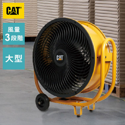 【限定おまけ付き】CAT サーキュレーター 羽根60cm 大型 風量3段階 工業扇風機 工場扇 送風機 扇風機 キャスター付き HVD-24ACDO 業務用 工業用 床置き ファン 換気 熱中症対策 CATERPILLAR(代引不可)