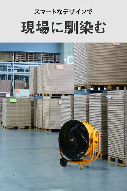 【限定おまけ付き】CAT サーキュレーター 羽根60cm 大型 風量3段階 工業扇風機 工場扇 送風機 扇風機 キャスター付き HVD-24ACDO 業務用 工業用 床置き ファン 換気 熱中症対策 CATERPILLAR(代引不可)
